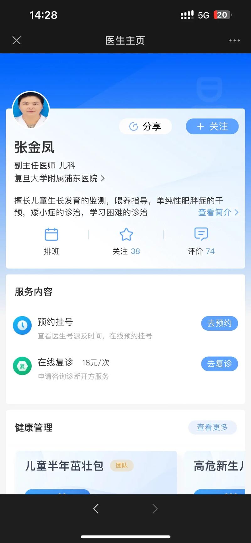 太原儿童医院网上挂号怎么操作？新手家长必看流程指南！-第2张图片-郑州医学网