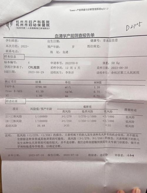 孕期做唐筛到底要不要空腹？空腹对检测结果到底有没有影响？-第1张图片-郑州医学网