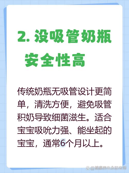 新生儿用奶瓶必须用吸管吗？不同月龄宝宝该如何选？-第2张图片-郑州医学网