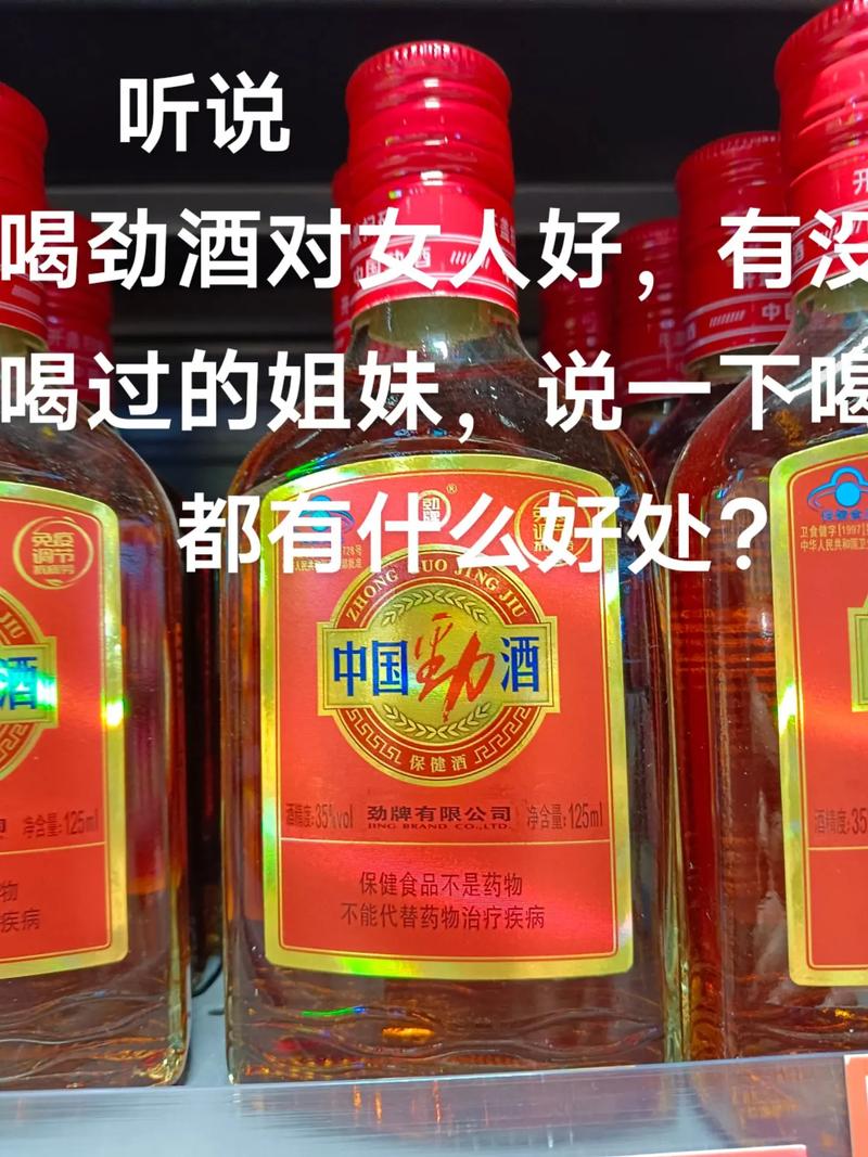 备孕期男性饮用劲酒是否会影响精子质量与胎儿健康？-第3张图片-郑州医学网