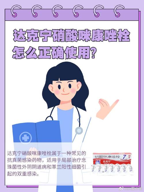 孕期出现妇科炎症能用达克宁栓吗？对胎儿有影响吗？-第2张图片-郑州医学网