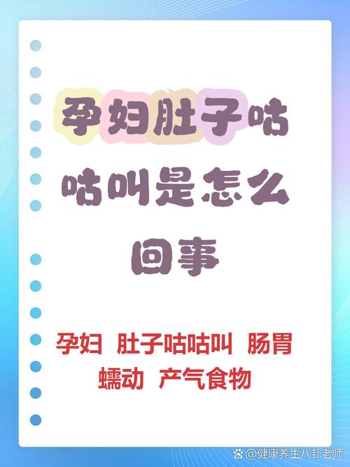 怀孕期间肚子老是咕噜，是正常现象还是胎儿健康预警？-第2张图片-郑州医学网