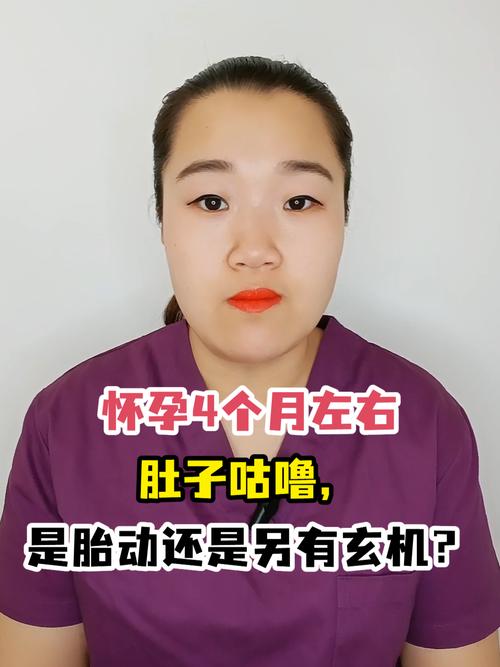 怀孕期间肚子老是咕噜，是正常现象还是胎儿健康预警？-第3张图片-郑州医学网