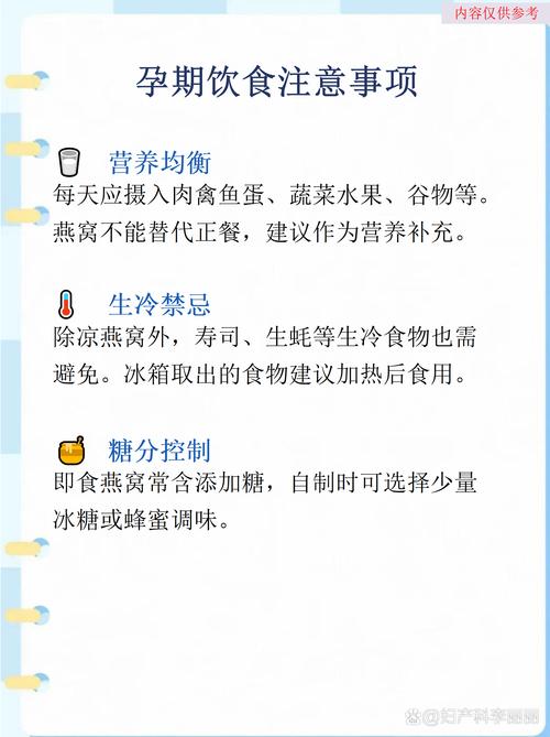 孕期贪凉吃冷饮冷食，会对胎儿和孕妇身体造成哪些潜在危害？-第2张图片-郑州医学网