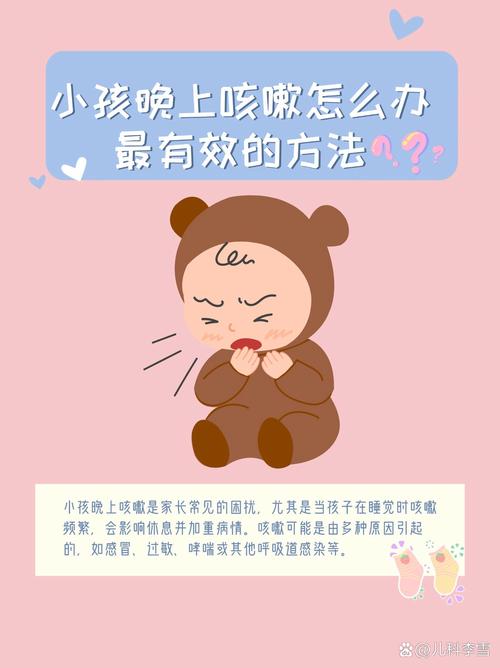 儿童咳嗽嗓子疼怎么办？家长如何科学护理缓解不适？-第2张图片-郑州医学网