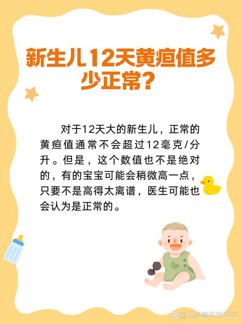 新生儿黄疸一般多少天能消退？不同情况下的黄疸持续时间差异大吗？-第3张图片-郑州医学网