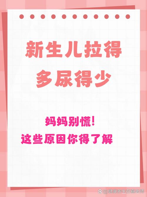 新生儿拉尿少是脱水信号还是喂养不足？需警惕哪些潜在健康问题？-第1张图片-郑州医学网