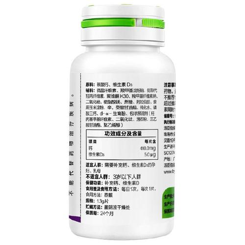 孕期吃钙片到底要持续到几个月？不同阶段需求有何差异？-第3张图片-郑州医学网