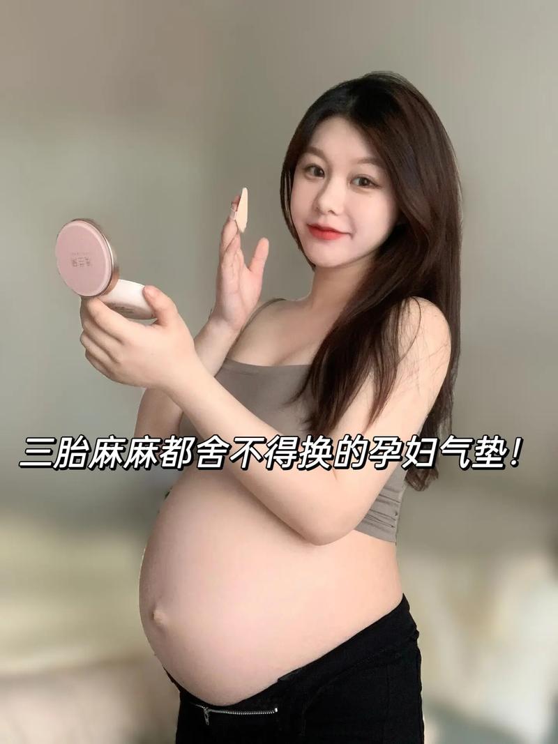 孕期全程化妆真的安全吗?对胎儿和妈妈皮肤会有哪些潜在影响?-第1张图片-郑州医学网 孕期全程化妆真的安全吗?对胎儿和妈妈皮肤会有哪些潜在影响?-第1张图片-郑州医学网
