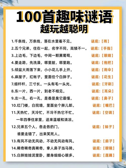 儿童的谜语大全及答案-第1张图片-郑州医学网