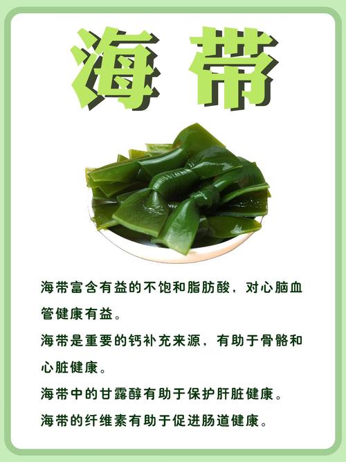 备孕期间吃海带到底行不行？对胎儿发育会有影响吗？-第3张图片-郑州医学网