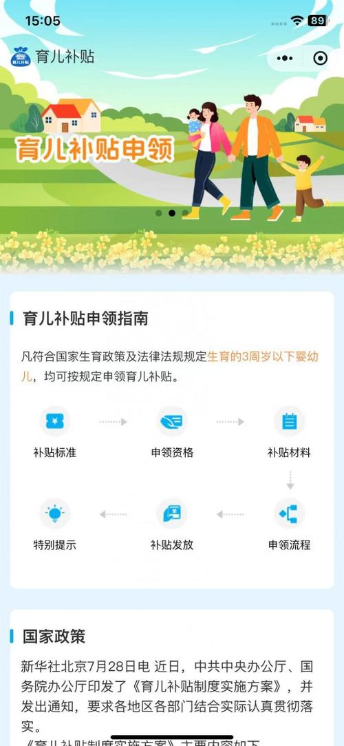 农村新生儿补助金申请流程是怎样的？需要准备哪些材料？去哪里办理？审核要多久？钱怎么发？-第3张图片-郑州医学网