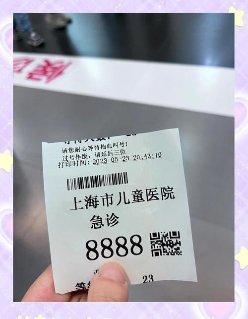 上海儿童医院预约挂号怎么操作？有哪些途径可选？-第1张图片-郑州医学网