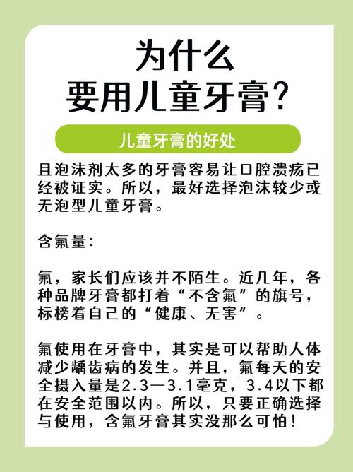 成人长期用儿童牙膏会有哪些潜在影响?-第1张图片-郑州医学网 成人长期用儿童牙膏会有哪些潜在影响?-第1张图片-郑州医学网