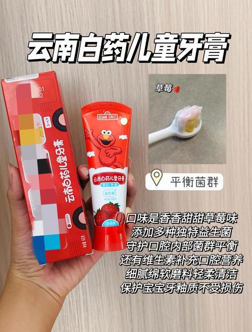 成人长期用儿童牙膏会有哪些潜在影响?-第2张图片-郑州医学网 成人长期用儿童牙膏会有哪些潜在影响?-第2张图片-郑州医学网