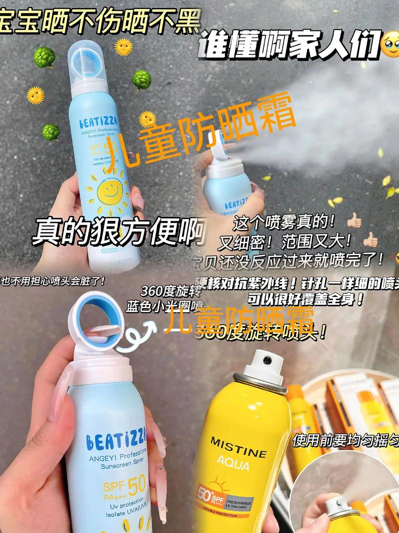 儿童防晒霜大人用真的安全有效吗？成分差异与适用性解析-第3张图片-郑州医学网