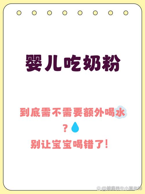 新生儿吃奶粉需要额外喝水吗？不同月龄宝宝喝水需求有何差异？-第1张图片-郑州医学网