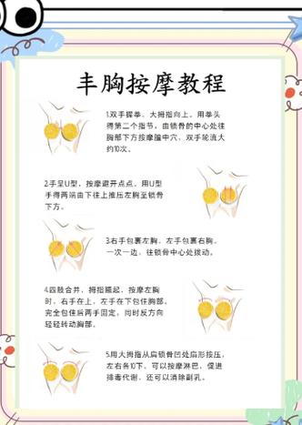 如何利用怀孕期间丰胸-第1张图片-郑州医学网 如何利用怀孕期间丰胸-第1张图片-郑州医学网