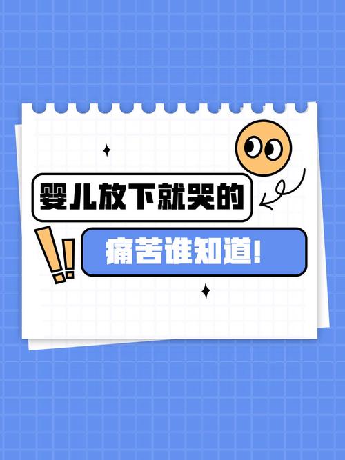 新生儿为何一放下就哭?是缺乏安全感还是另有原因?-第2张图片-郑州医学网 新生儿为何一放下就哭?是缺乏安全感还是另有原因?-第2张图片-郑州医学网