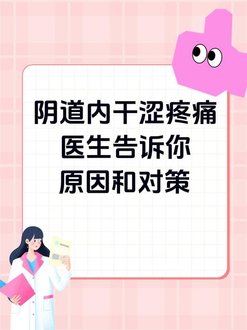 孕期私处疼痛是正常现象吗？可能与哪些因素有关？-第3张图片-郑州医学网