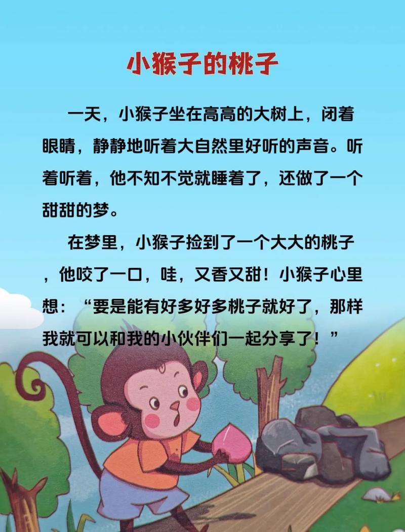 适合6岁儿童听的故事-第1张图片-郑州医学网