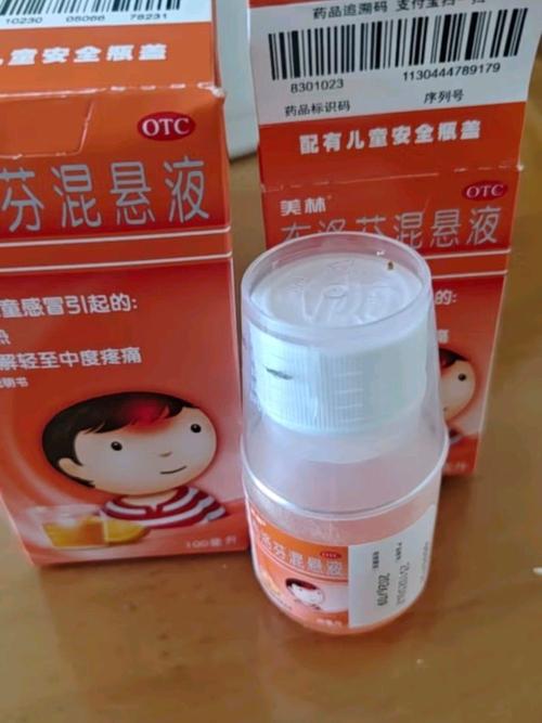 儿童发烧时如何安全选择退烧药？剂量和用药时间要注意什么？-第1张图片-郑州医学网