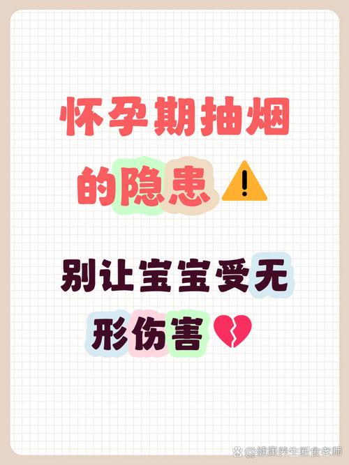 怀孕期间吸烟真能保证胎儿健康正常发育吗？-第1张图片-郑州医学网