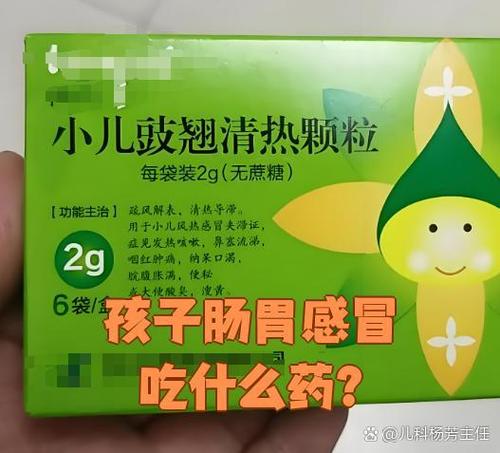 儿童感冒呕吐后用药需注意什么？如何安全选择药物缓解症状？-第1张图片-郑州医学网