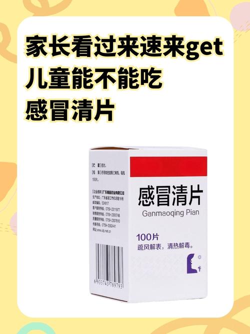 儿童感冒呕吐后用药需注意什么？如何安全选择药物缓解症状？-第3张图片-郑州医学网
