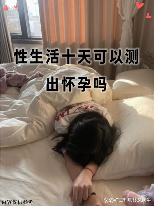 怀孕期间同房真实图片存在吗?孕期性行为安全边界与医学依据是什么?-第3张图片-郑州医学网 怀孕期间同房真实图片存在吗?孕期性行为安全边界与医学依据是什么?-第3张图片-郑州医学网