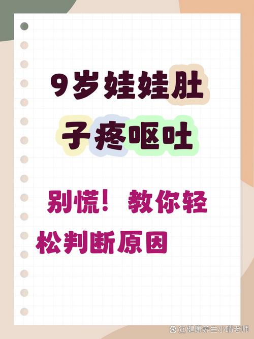 儿童突发呕吐伴腹痛,是肠胃炎还是其他急症?家长该如何应对?-第2张图片-郑州医学网 儿童突发呕吐伴腹痛,是肠胃炎还是其他急症?家长该如何应对?-第2张图片-郑州医学网