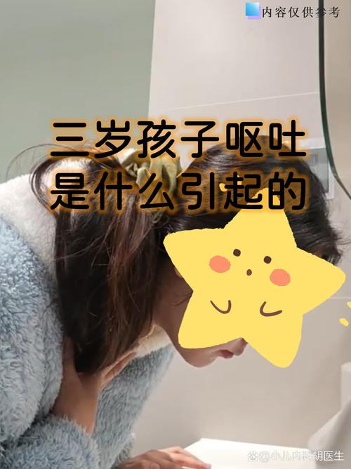 儿童突发呕吐伴腹痛,是肠胃炎还是其他急症?家长该如何应对?-第3张图片-郑州医学网 儿童突发呕吐伴腹痛,是肠胃炎还是其他急症?家长该如何应对?-第3张图片-郑州医学网