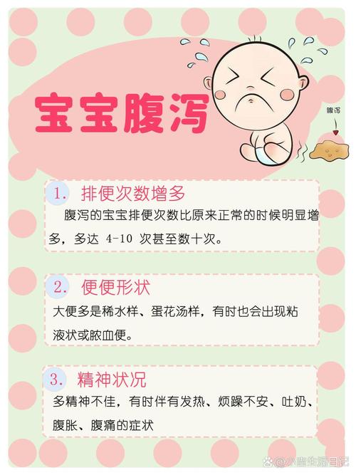 新生儿宝宝拉稀怎么办-第3张图片-郑州医学网