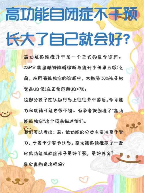 自闭症儿童能否被彻底治愈，目前医学界有哪些突破性进展？-第2张图片-郑州医学网
