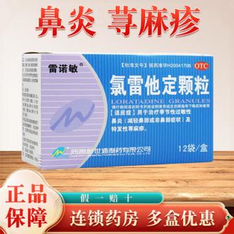 儿童过敏鼻炎吃什么药？安全有效的药物选择与注意事项有哪些？-第2张图片-郑州医学网