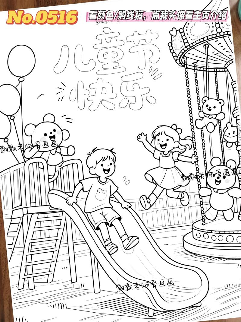 六一儿童节主题画有哪些创意构思与绘画技巧？-第3张图片-郑州医学网