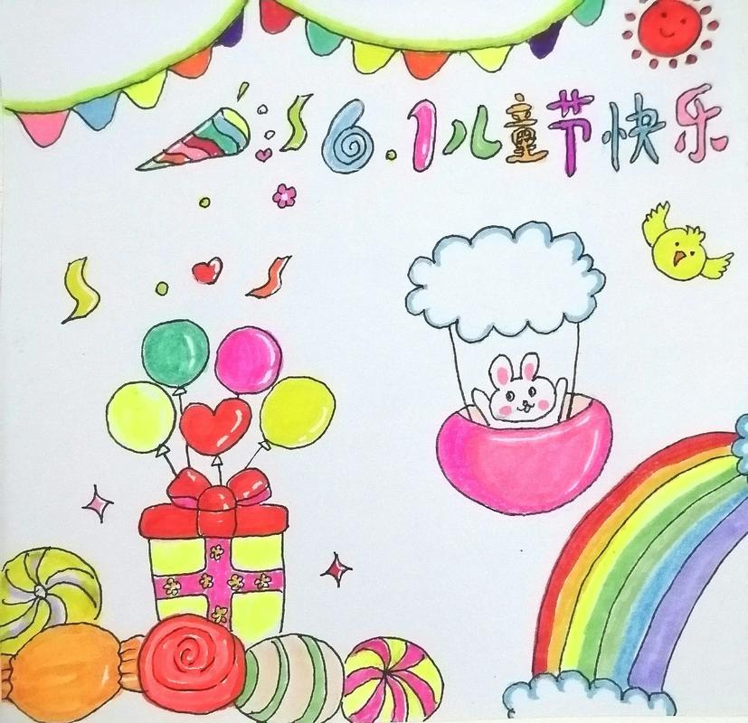 六一儿童节主题画有哪些创意构思与绘画技巧?-第2张图片-郑州医学网 六一儿童节主题画有哪些创意构思与绘画技巧?-第2张图片-郑州医学网