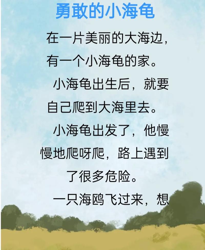 儿童睡前故事童话故事-第2张图片-郑州医学网