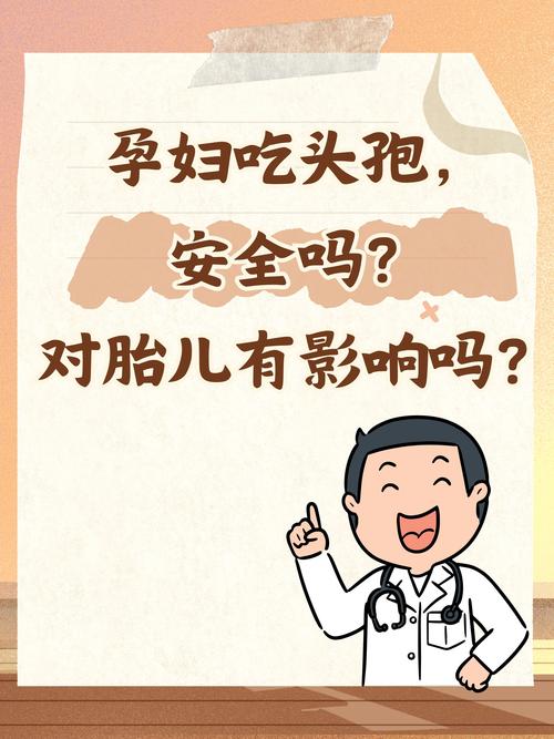 孕期输头孢致胎儿畸形,责任认定与医疗风险如何厘清?-第2张图片-郑州医学网 孕期输头孢致胎儿畸形,责任认定与医疗风险如何厘清?-第2张图片-郑州医学网