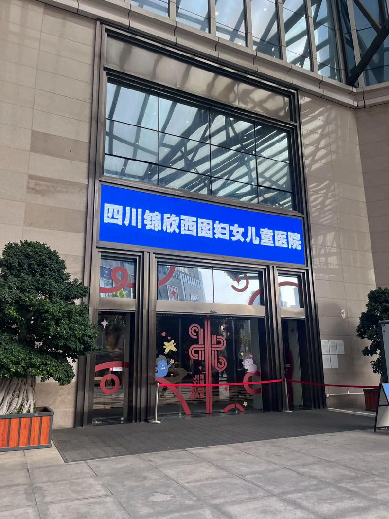 锦欣妇女儿童医院的联系电话是多少？能否提供24小时值班热线？-第2张图片-郑州医学网