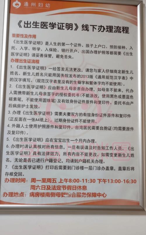 新生儿入户口需要哪些材料？具体流程和办理时限是怎样的？-第1张图片-郑州医学网
