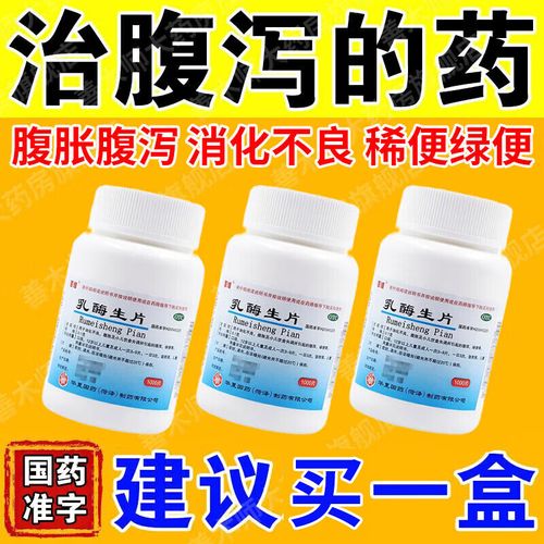 新生儿服用乳酶生片的正确剂量、时间及注意事项是什么？-第3张图片-郑州医学网
