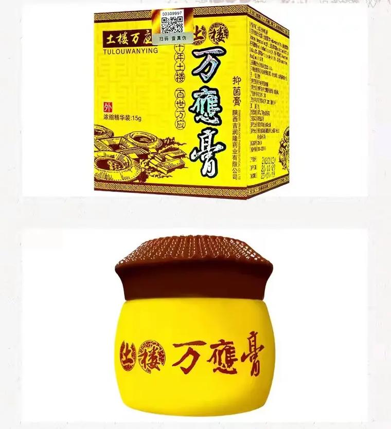 土楼万应膏儿童型绿瓶，儿童适用性及安全性如何保障？-第1张图片-郑州医学网