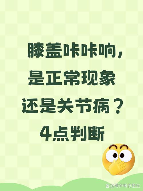 新生儿膝盖响是正常生理现象还是疾病信号？需要警惕哪些异常情况？-第2张图片-郑州医学网
