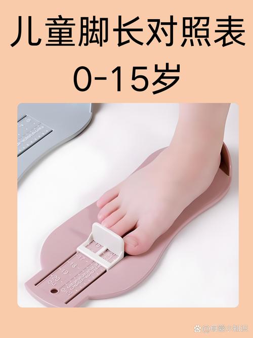 儿童脚一年长多少厘米?不同年龄段生长速度差异大吗?-第2张图片-郑州医学网 儿童脚一年长多少厘米?不同年龄段生长速度差异大吗?-第2张图片-郑州医学网