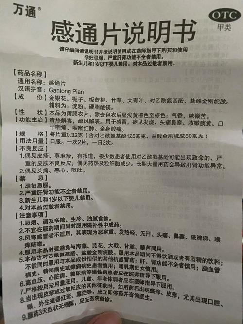 大正儿童感冒药说明书详细用法用量与禁忌有哪些？-第2张图片-郑州医学网