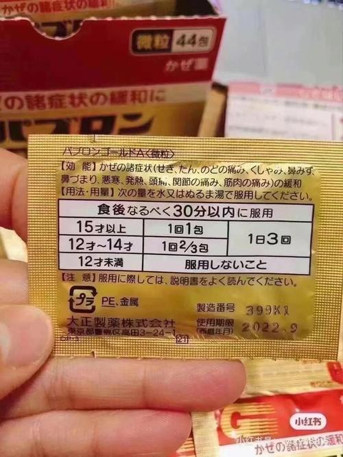 大正儿童感冒药说明书详细用法用量与禁忌有哪些？-第3张图片-郑州医学网