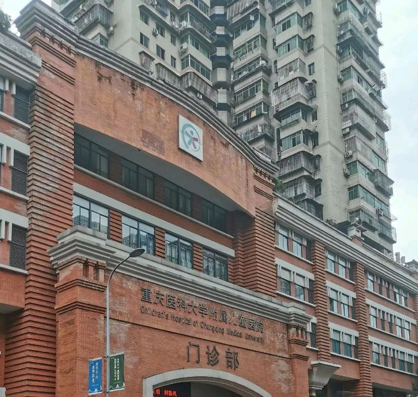 重庆市儿童医院怎么样-第3张图片-郑州医学网