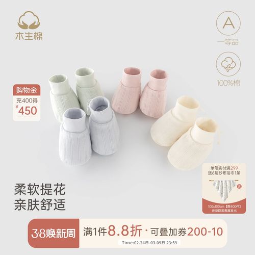 新生儿脚套的做法图解-第1张图片-郑州医学网 新生儿脚套的做法图解-第1张图片-郑州医学网