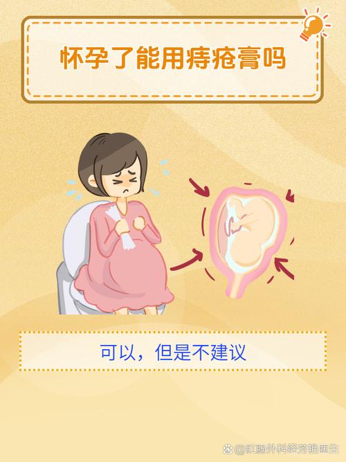 孕期痔疮究竟是如何悄悄找上门来的?-第1张图片-郑州医学网 孕期痔疮究竟是如何悄悄找上门来的?-第1张图片-郑州医学网